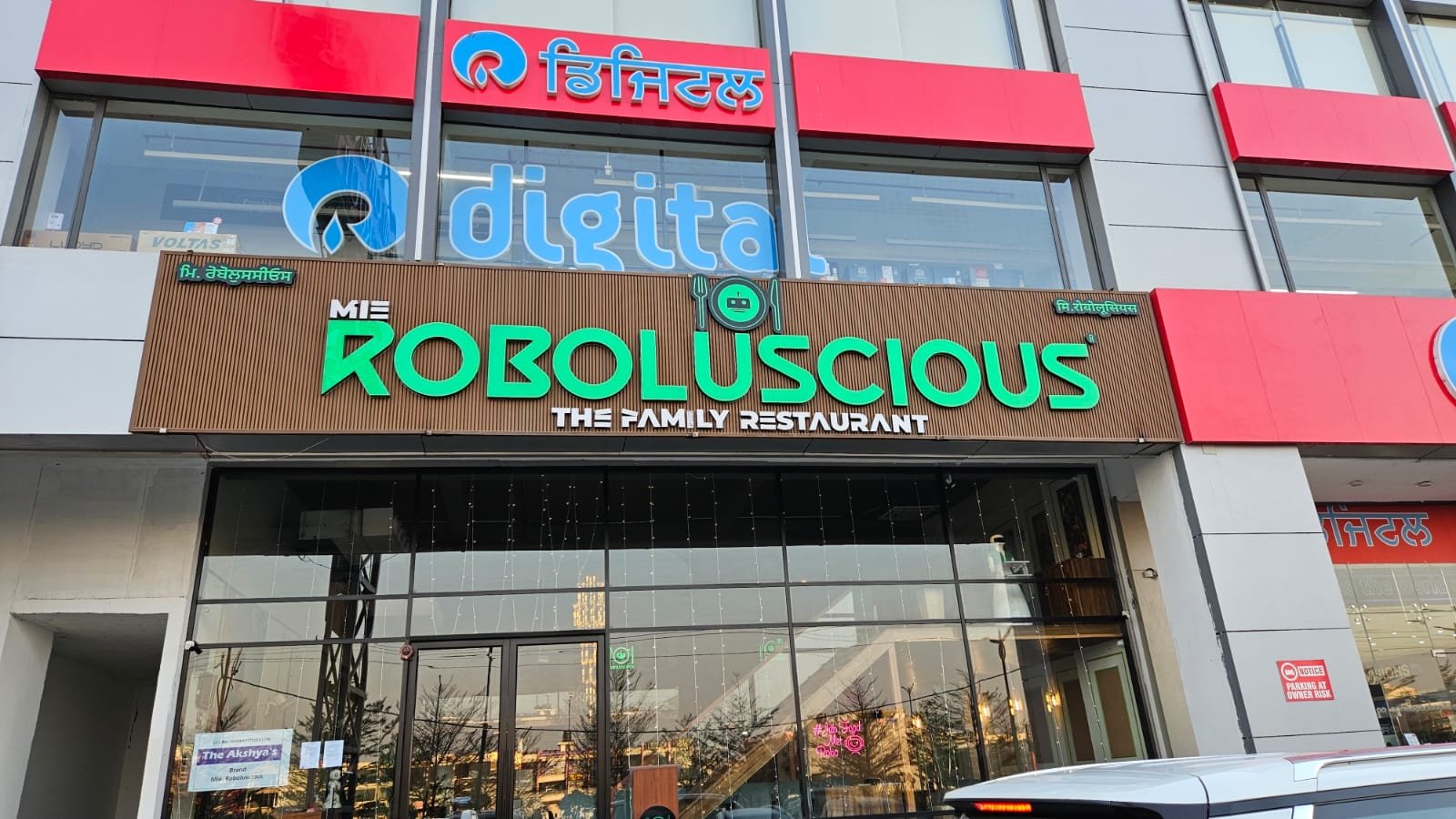 Mohali Citi Centre 2 (MCC 2)